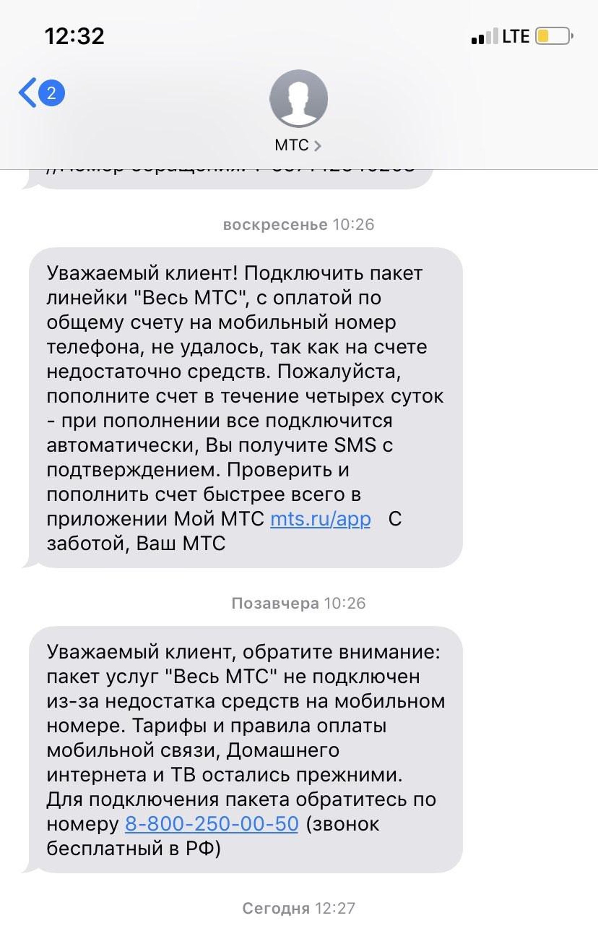 Мтс Каменск Уральский Интернет Магазин