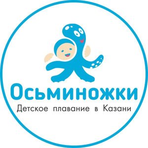 Осьминожки