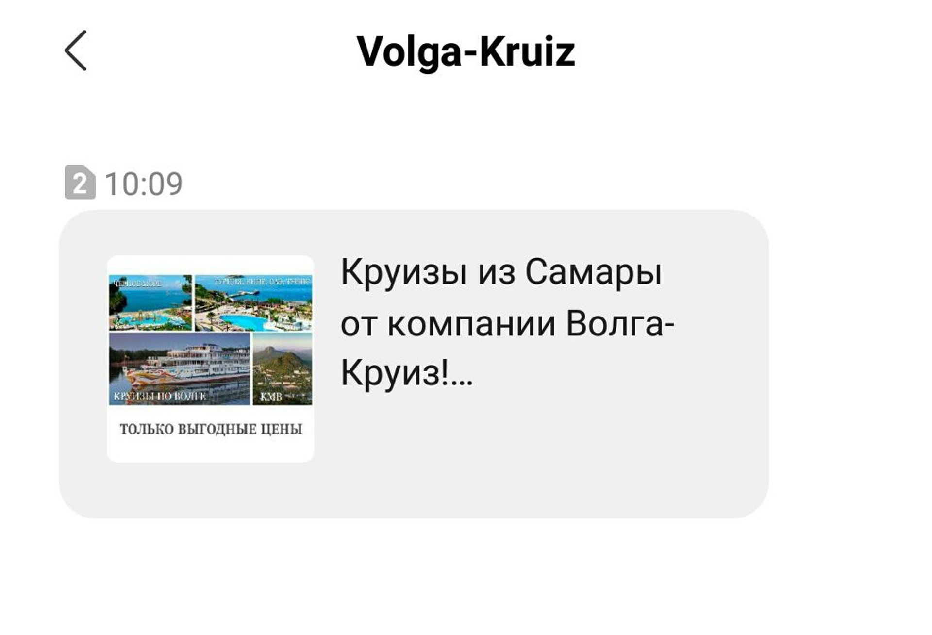 Волга-Круиз, туристическая компания, улица Революционная, 70 лит 3, Самара  — 2ГИС