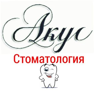 Акус