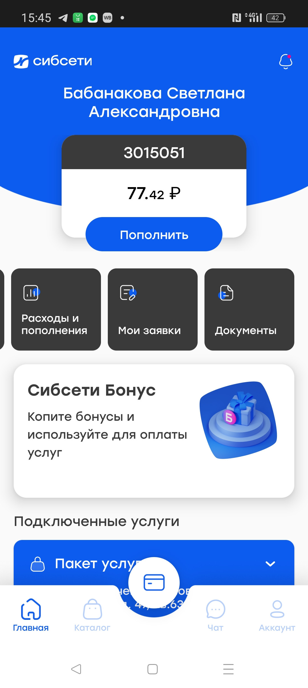 Сибсети бизнес, интернет-провайдер, проспект Дзержинского, 1/2, Новосибирск  — 2ГИС