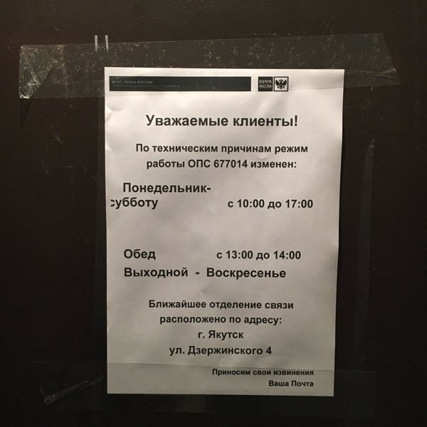 Сайт ту ту не работает. Объявление по техническим причинам. Объявление о закрытии магазина по техническим причинам. Уважаемые клиенты по техническим причинам. Объявление магазин не работает по техническим причинам образец.