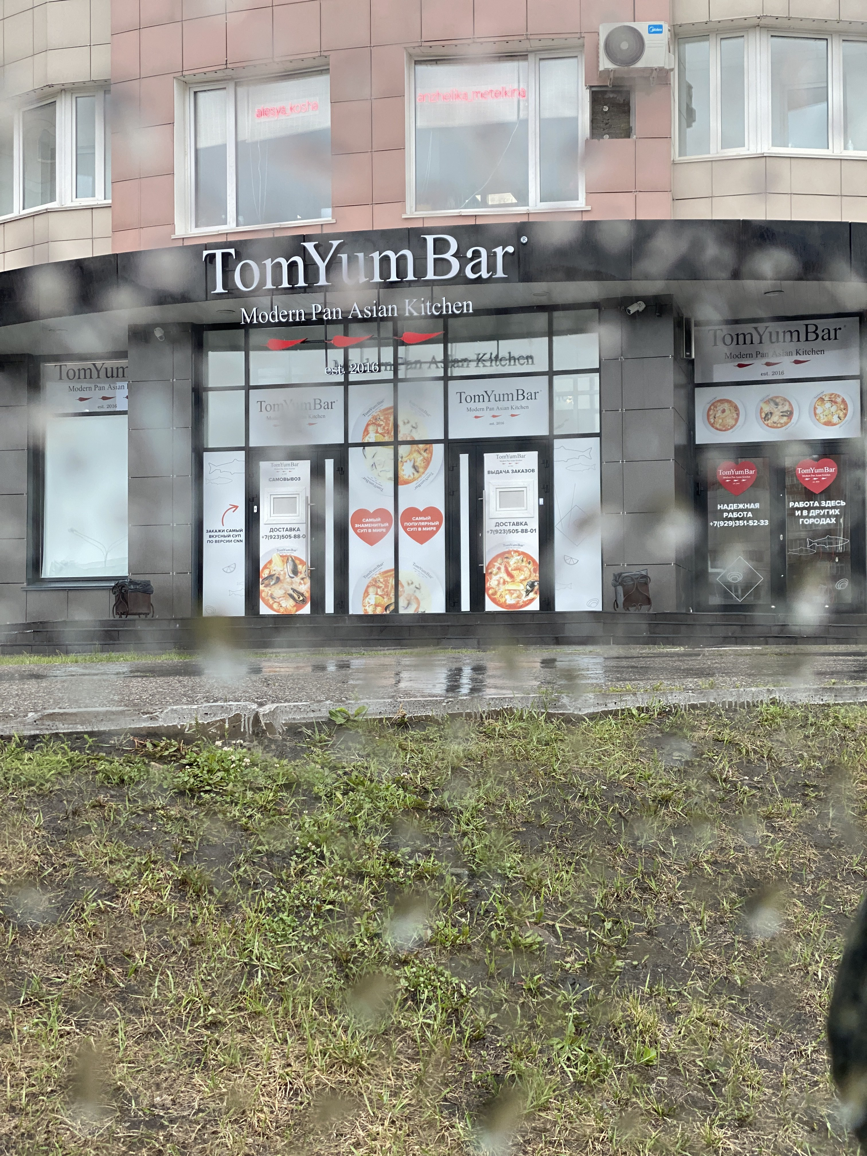 Мани бар новокузнецк