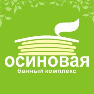 Осиновая