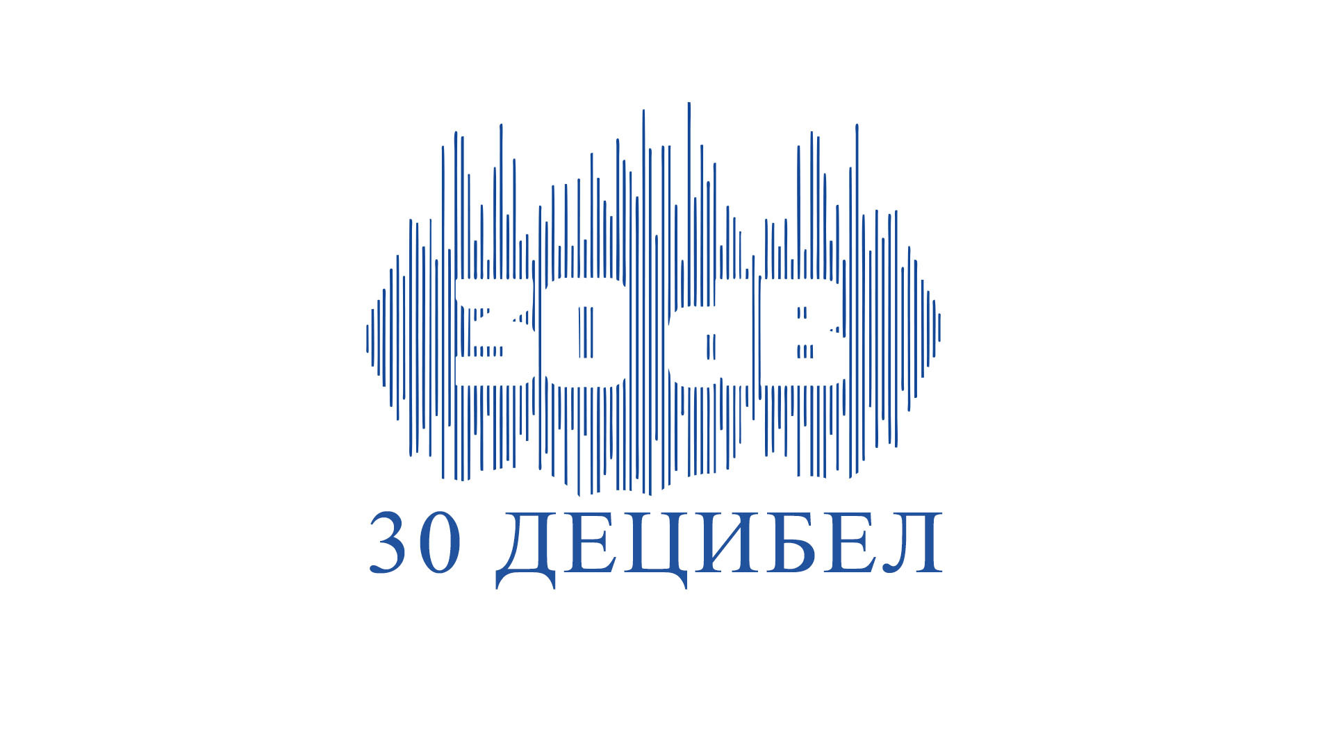 30 Децибел, компания по продаже и монтажу современных звукоизоляционных и  акустических материалов в Новосибирске на улица Жуковского, 107/1 — отзывы,  адрес, телефон, фото — Фламп