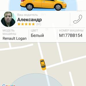 Александров такси номер телефона. Ваш водитель такси.