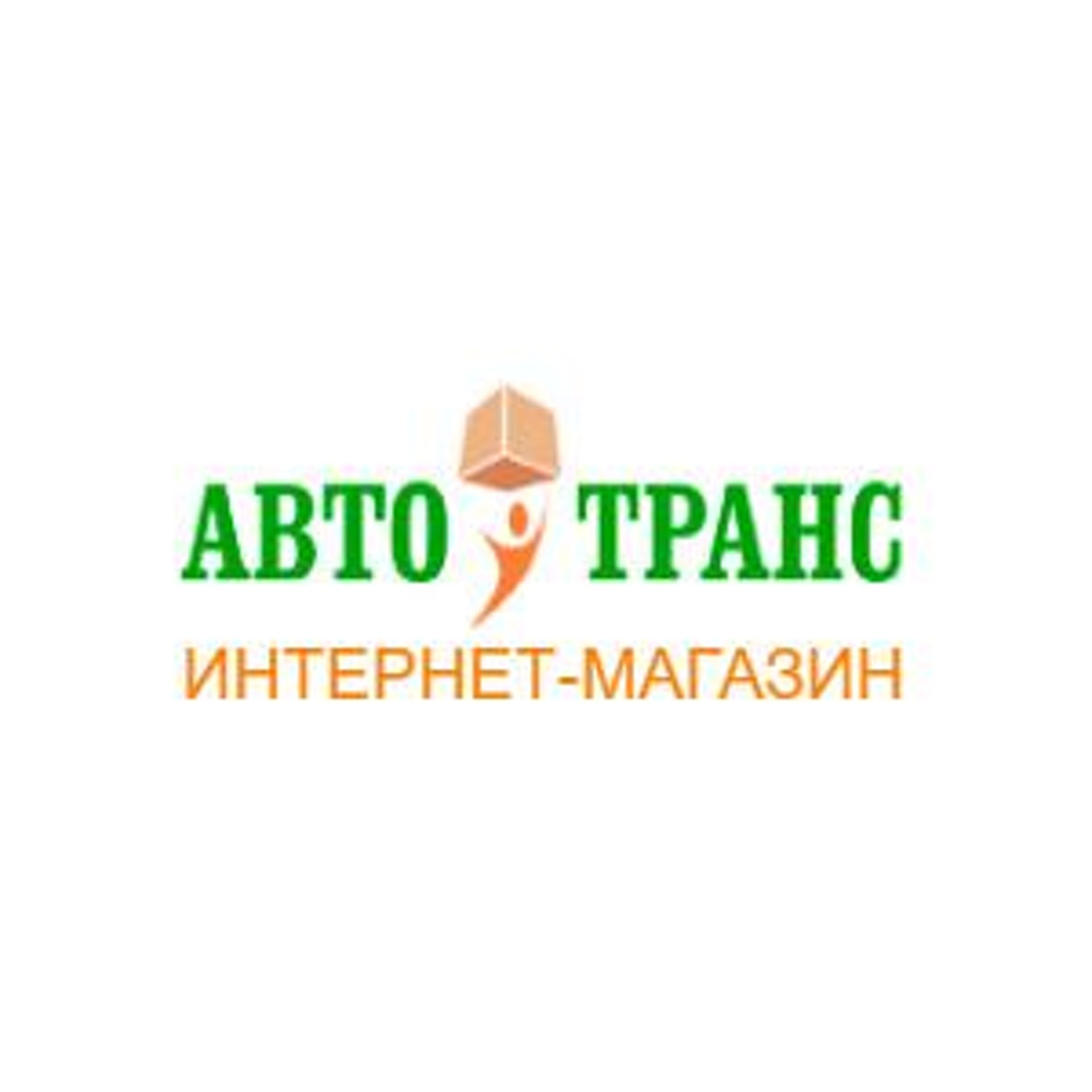 Автотранс упаковка