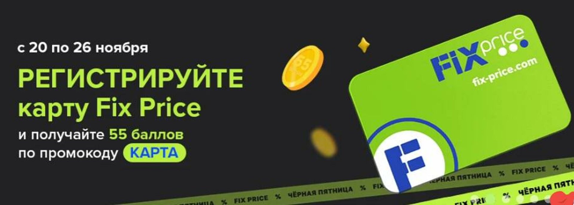 Fix price, универсам фиксированной цены, улица Лермонтова, 311, Иркутск —  2ГИС