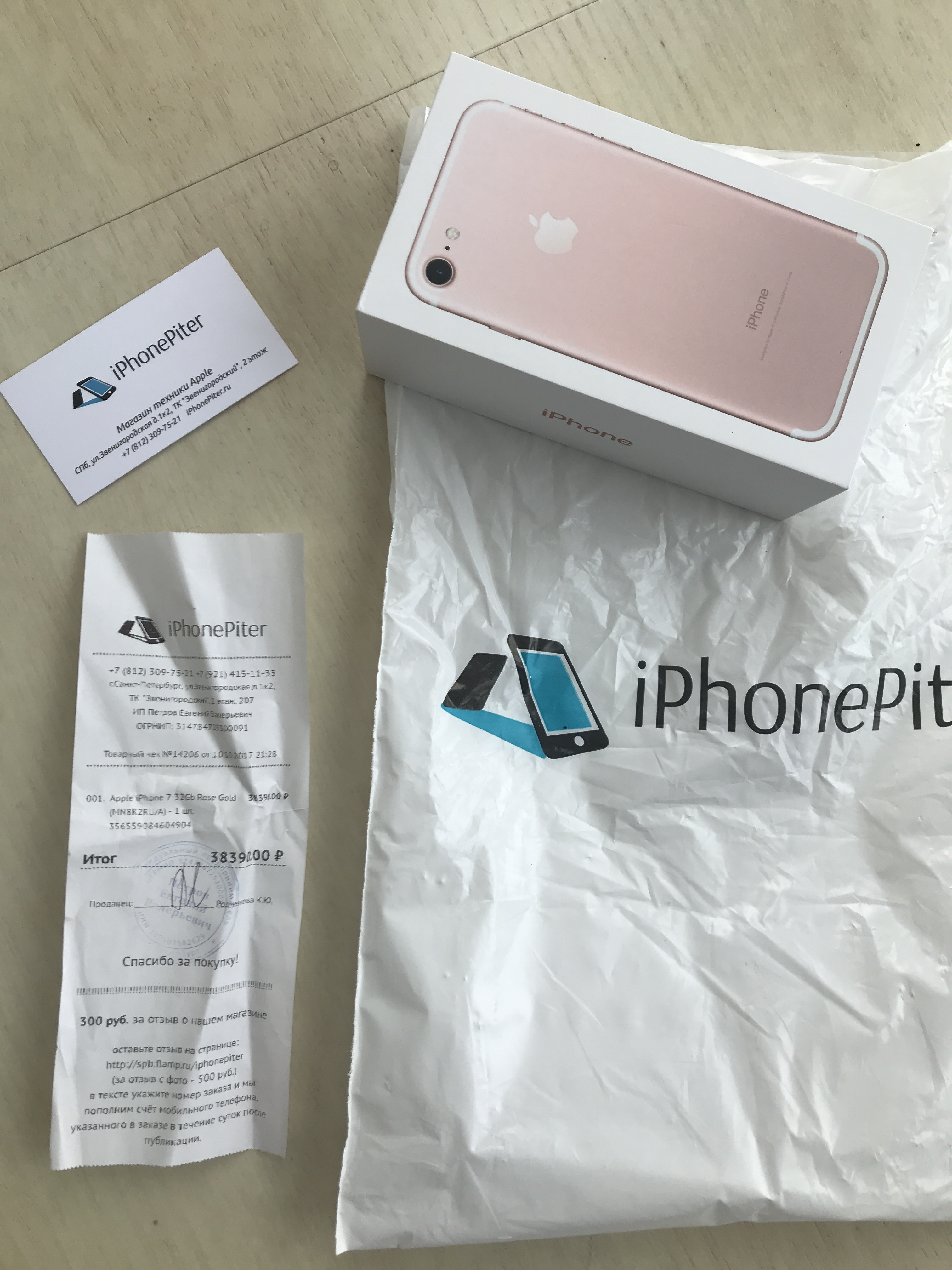 Ipiter магазин спб отзывы. Apple iphone Piter. Iphone Piter СПБ Звенигородская. Магазин айфонов IPITER отзывы.