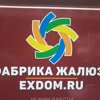 Exdom.ru