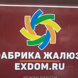 Exdom.ru