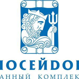 Посейдон
