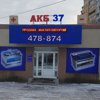 АКБ37