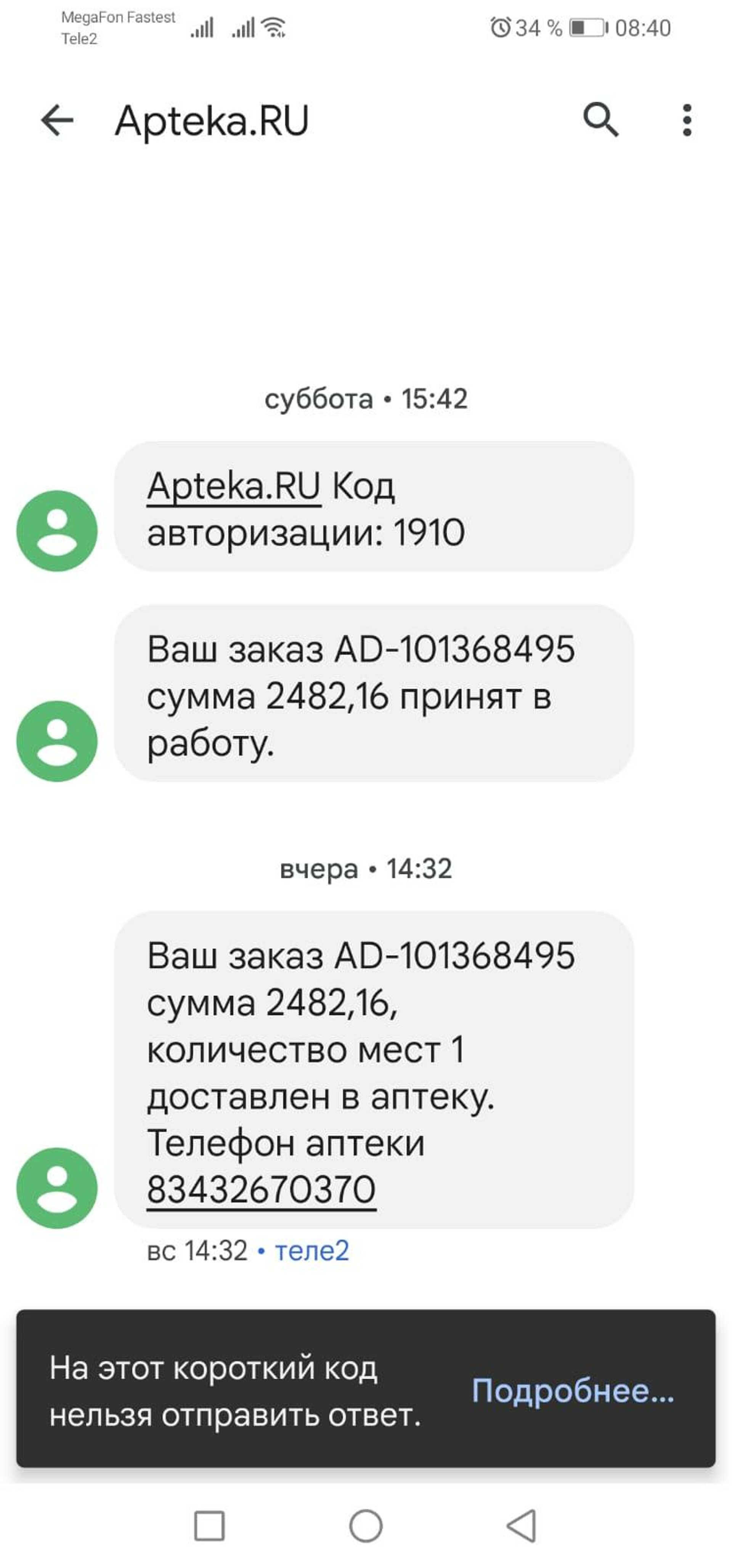 Аптека.ру, сервис заказа товаров для здоровья и красоты, Екатеринбург,  Екатеринбург — 2ГИС