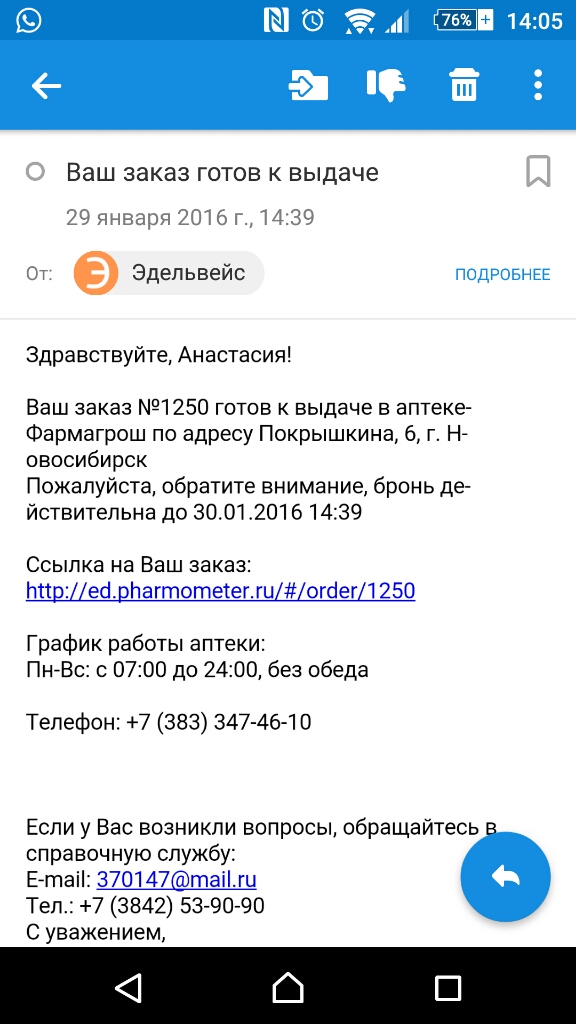 Готов к выдаче. Заказ готов к выдаче. Ваши заказы. Ваш заказ готов. Здравствуйте это ваша заказ.