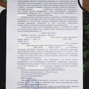 Общественная защита прав потребителей омск