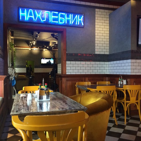 Бургер бар "Нахлебник" в центре Краснодара: вкусные бургеры с доставкой