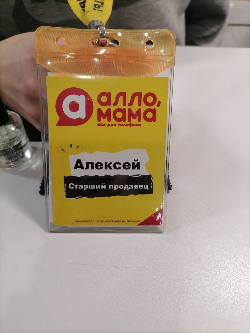 Алло мама телефоны