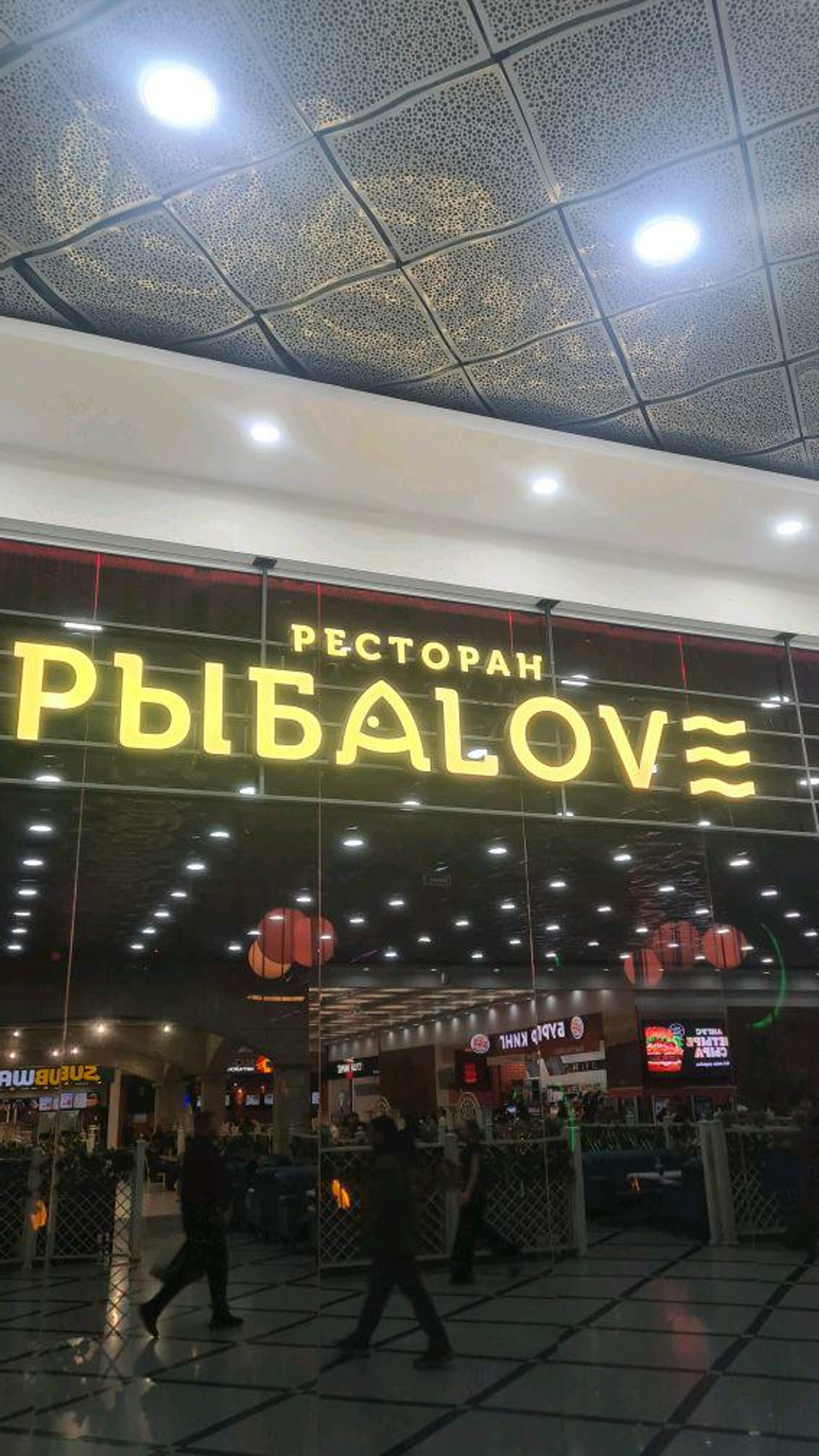 Рыболов ресторан екатеринбург