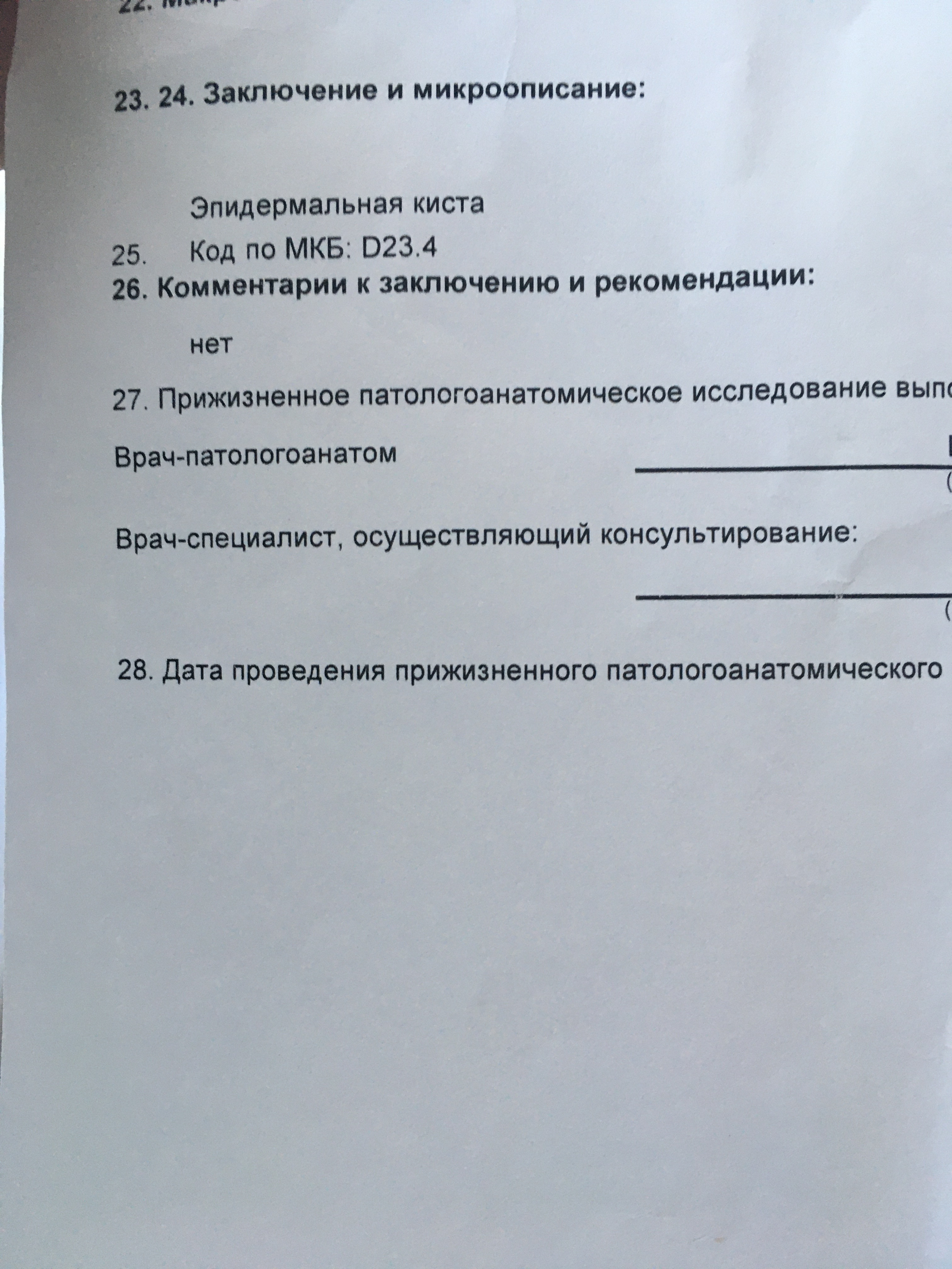 Ваш Семейный Доктор, медицинский центр в Екатеринбурге — отзыв и оценка —  Татьяна