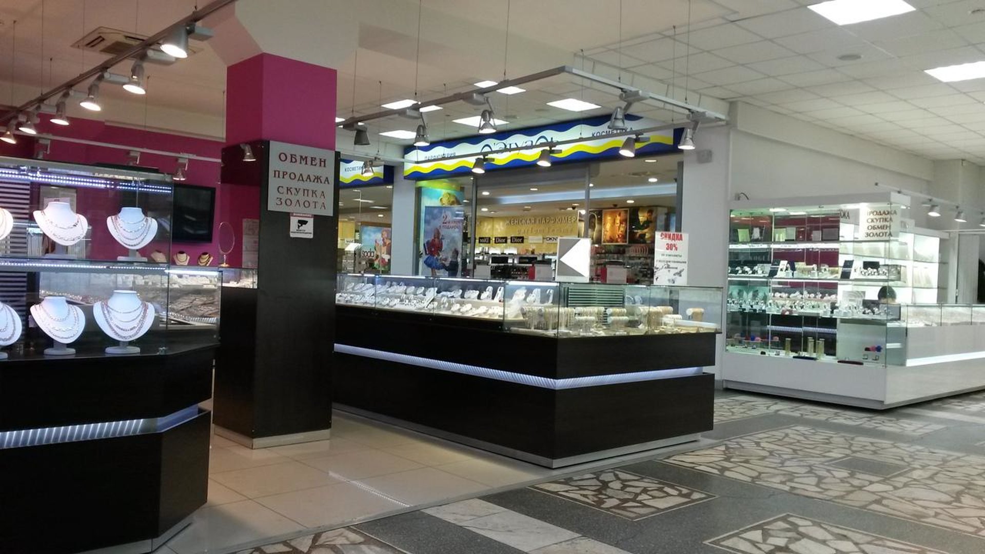 Магазины Золота В Красноярске