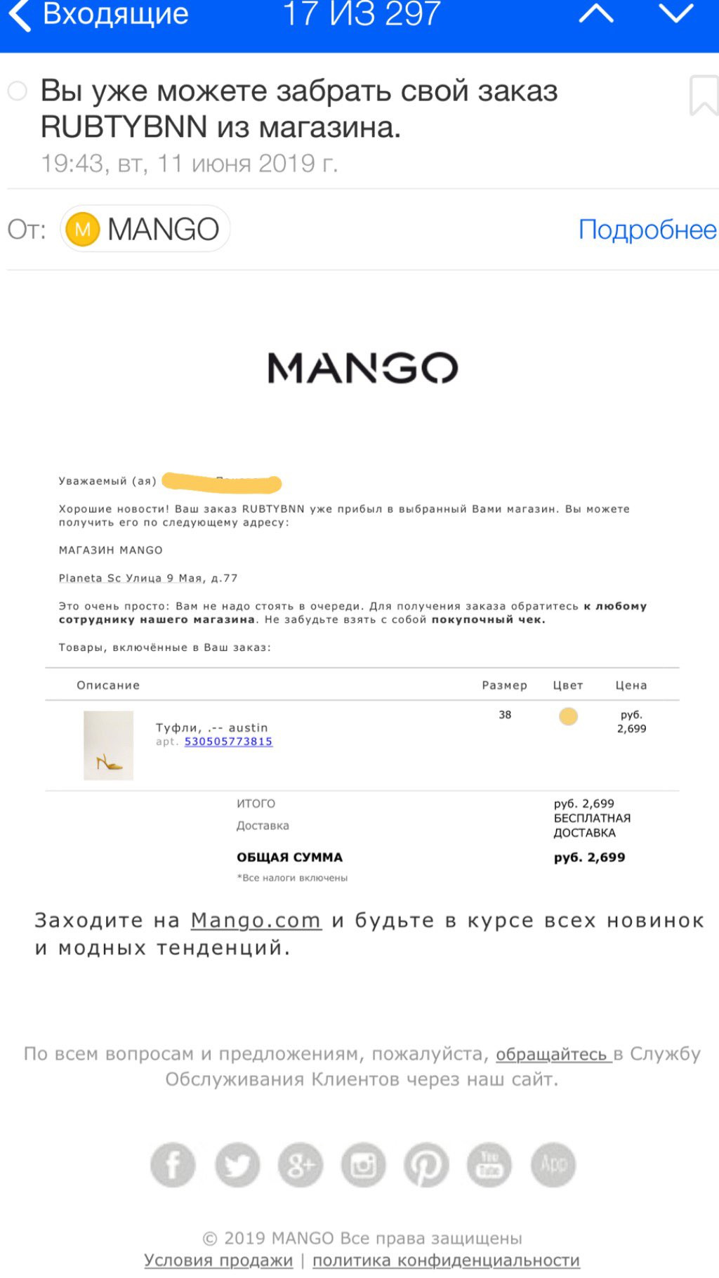 Магазин Манго Томск Каталог Товаров