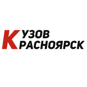 Кузов Красноярск