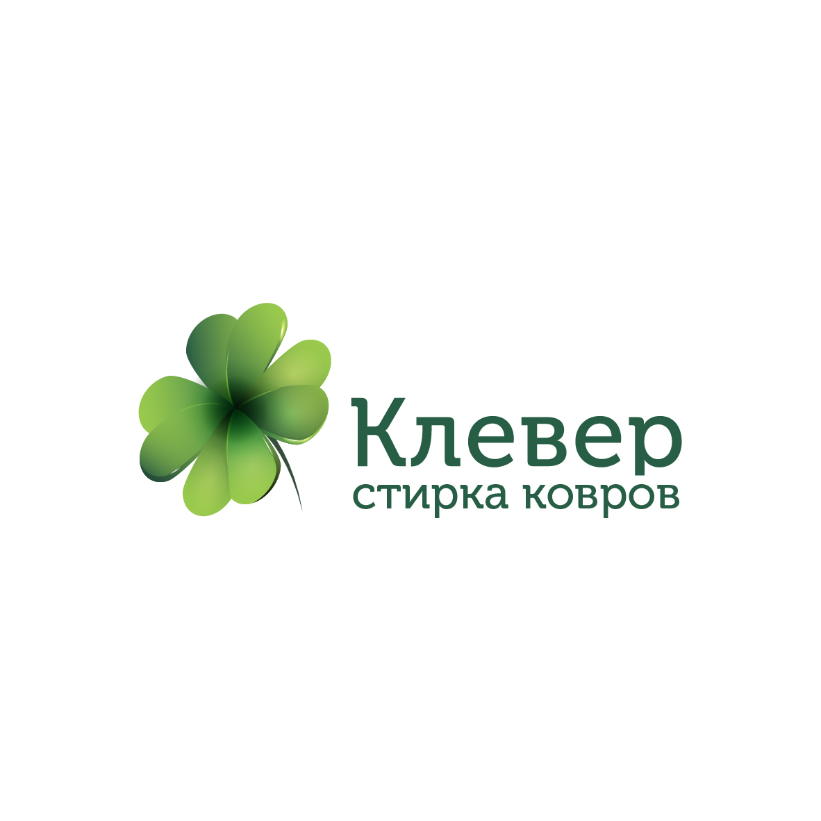 Клевер чистка ковров воронеж