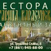 Старица Карасунская