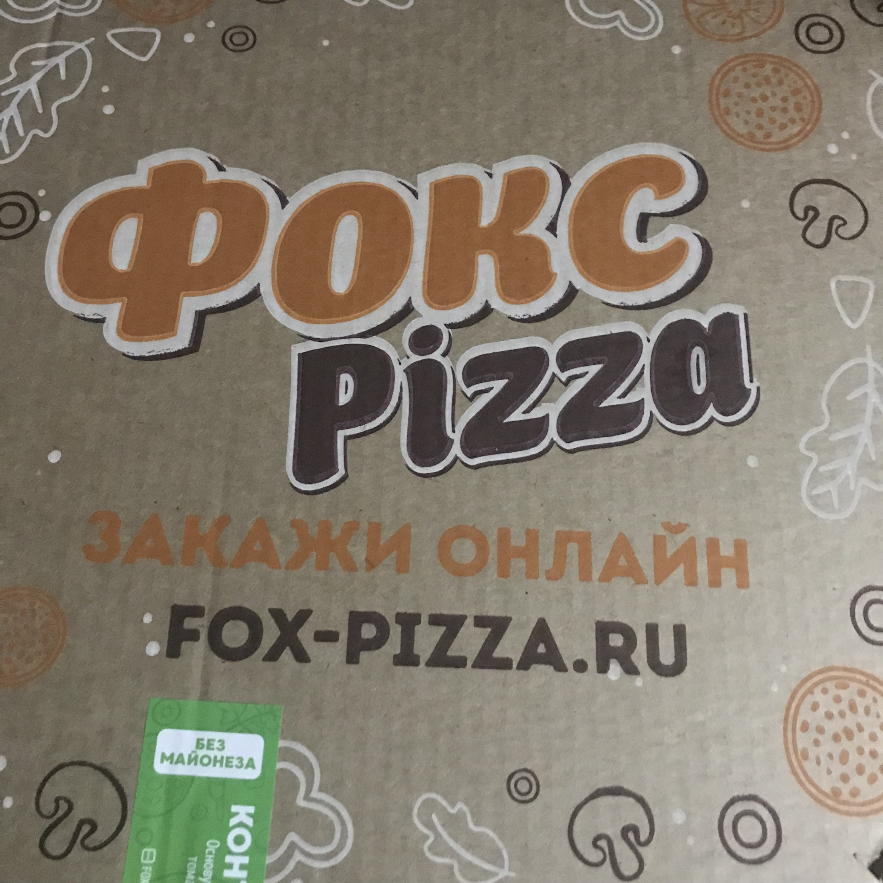 иркутск фокс пицца ассортимент фото 19