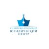 Сибирско-Уральский юридический центр