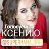 Ksenia Khaveleva