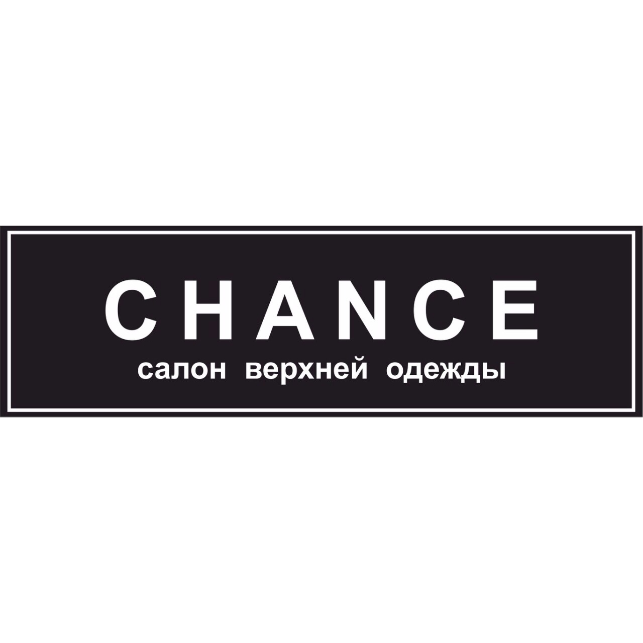 Магазины Верхней Одежды Братск