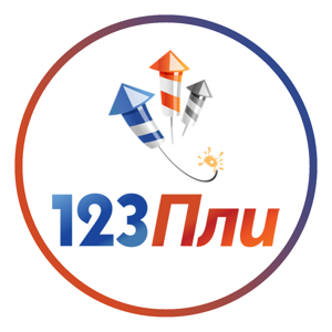 123Пли