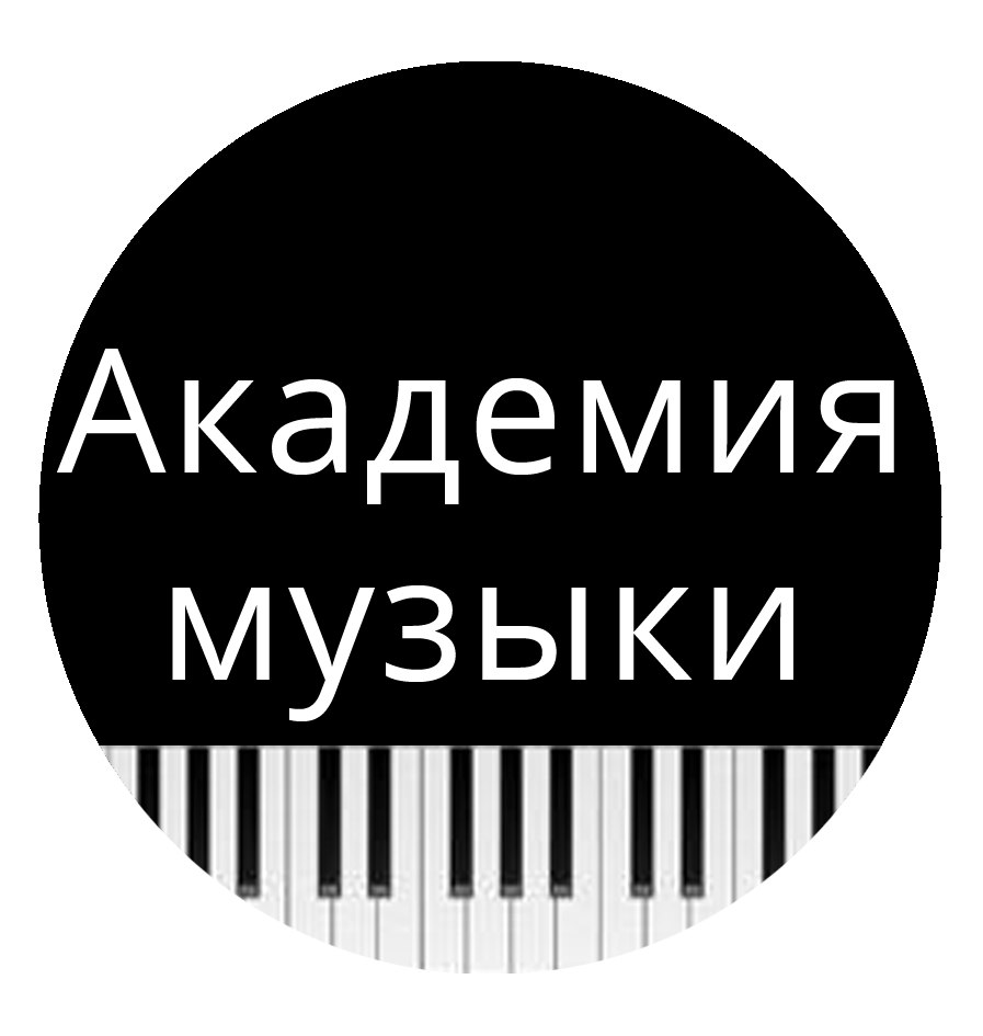 Академия музыки в Екатеринбурге на Сулимова, 31 — отзывы, адрес, телефон,  фото — Фламп