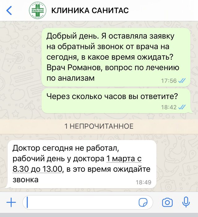 Panorama: Sanitas, medical center, clinic, Новосибирск, Вокзальная магистраль, 1