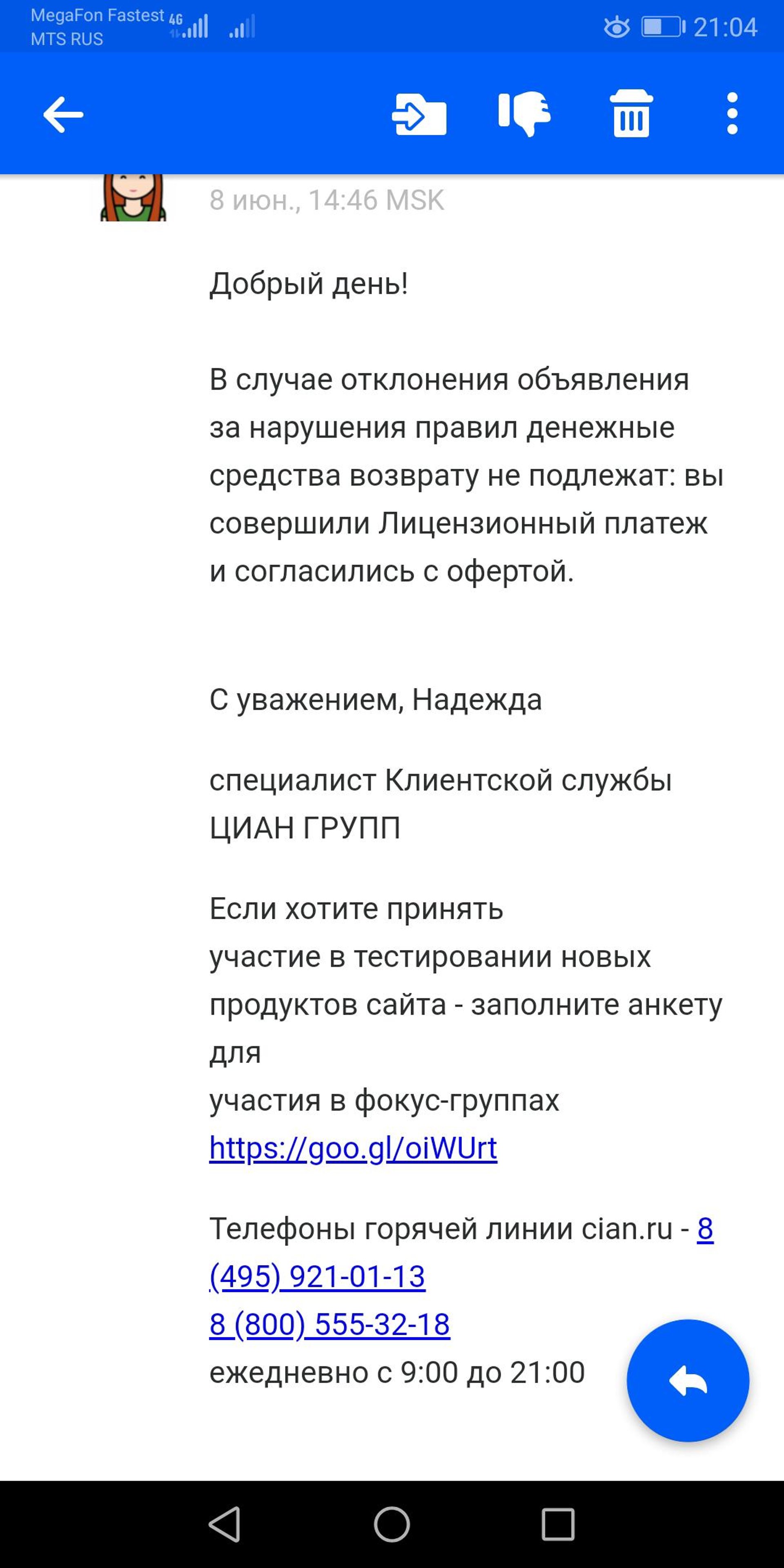 ЦИАН, онлайн-база объявлений об аренде и продаже недвижимости в России,  Москва, Москва — 2ГИС