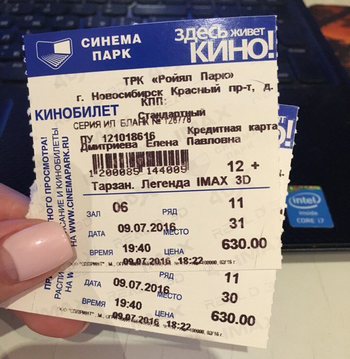 Билеты в кинотеатр новосибирск. Билеты в кинозал. Билет в кинотеатр. Синема парк билеты. Кинотеатр Синема парк билеты.