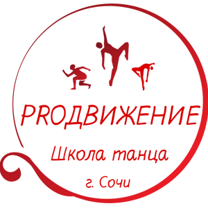 Proдвижение