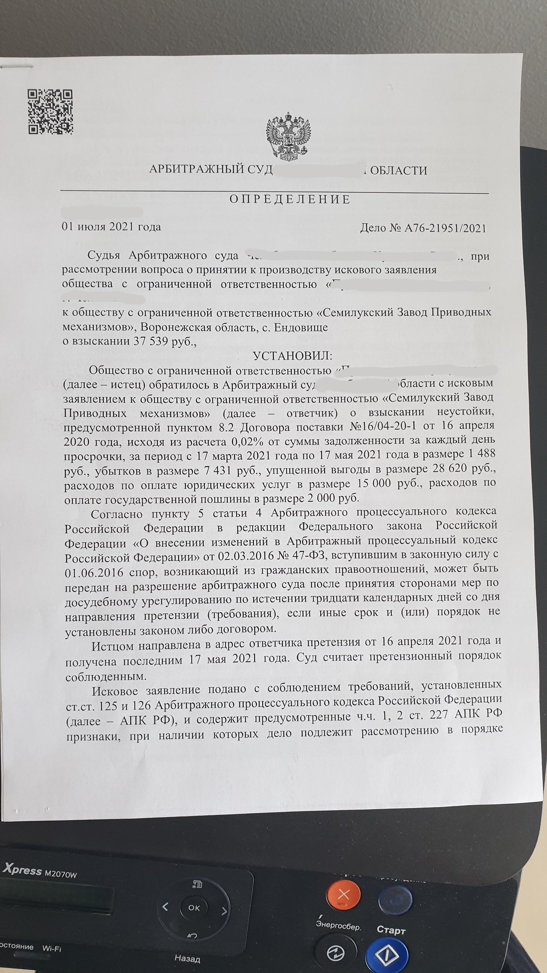 Семилукский завод приводных механизмов, Рабочий проспект, 101, Воронеж —  2ГИС