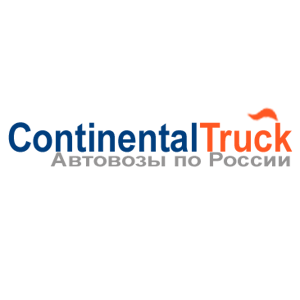 ContinentalTruck/ Услуги автовозов по всей России