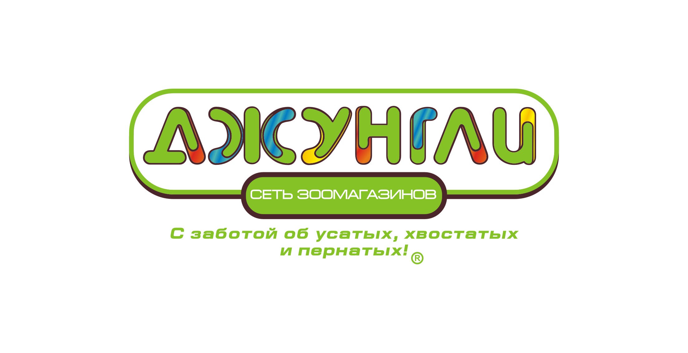 Джунгли, сеть зоомагазинов в Барнауле на Балтийская улица, 50а — отзывы,  адрес, телефон, фото — Фламп