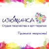 Изюминка