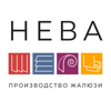 Жалюзи Нева