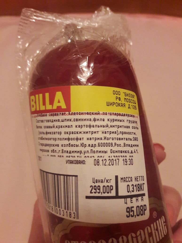 Сеть Магазинов Billa В Москве