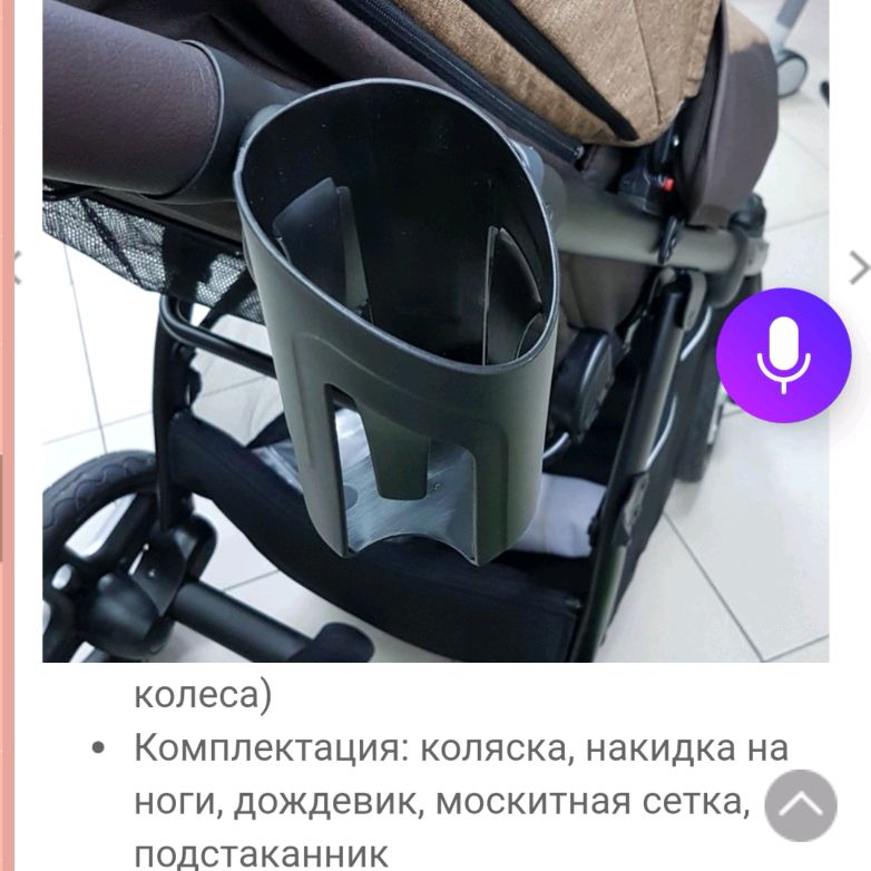 Красбеби Интернет Магазин Красноярск