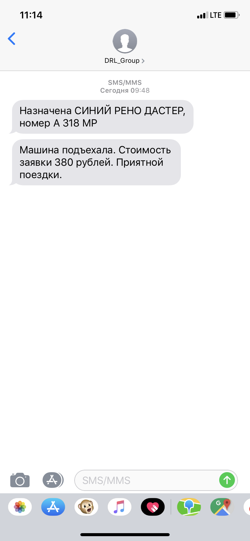 Три Десятки, служба заказа транспортных услуг в Екатеринбурге — отзыв и  оценка — Ivan-Veniaminovich Baltsat