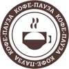 Кофе-Пауза