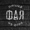Фая