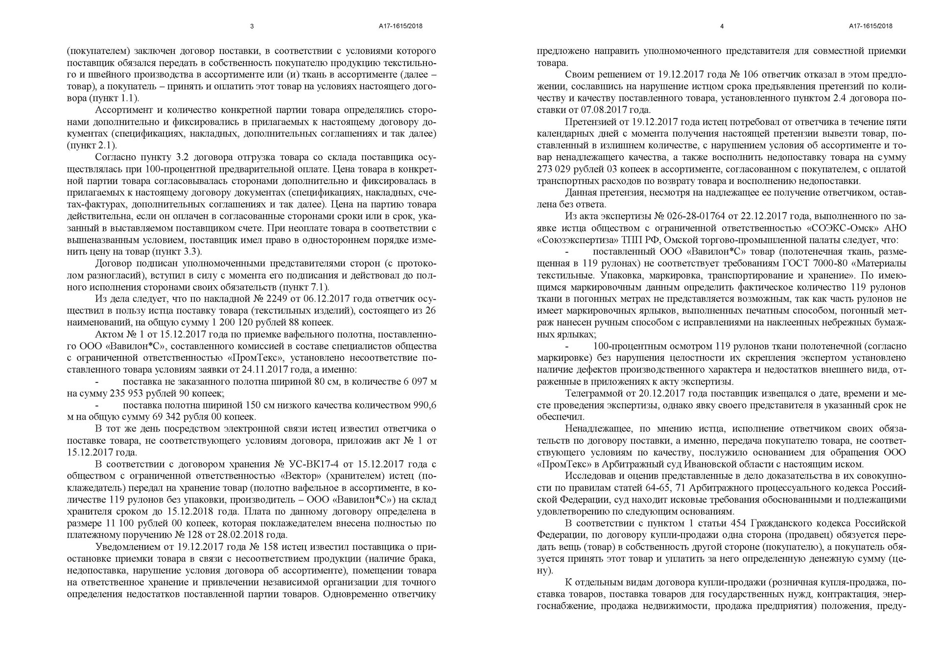 Вавилон*с, торгово-производственная компания, улица Дзержинского, 39 ст3,  Иваново — 2ГИС